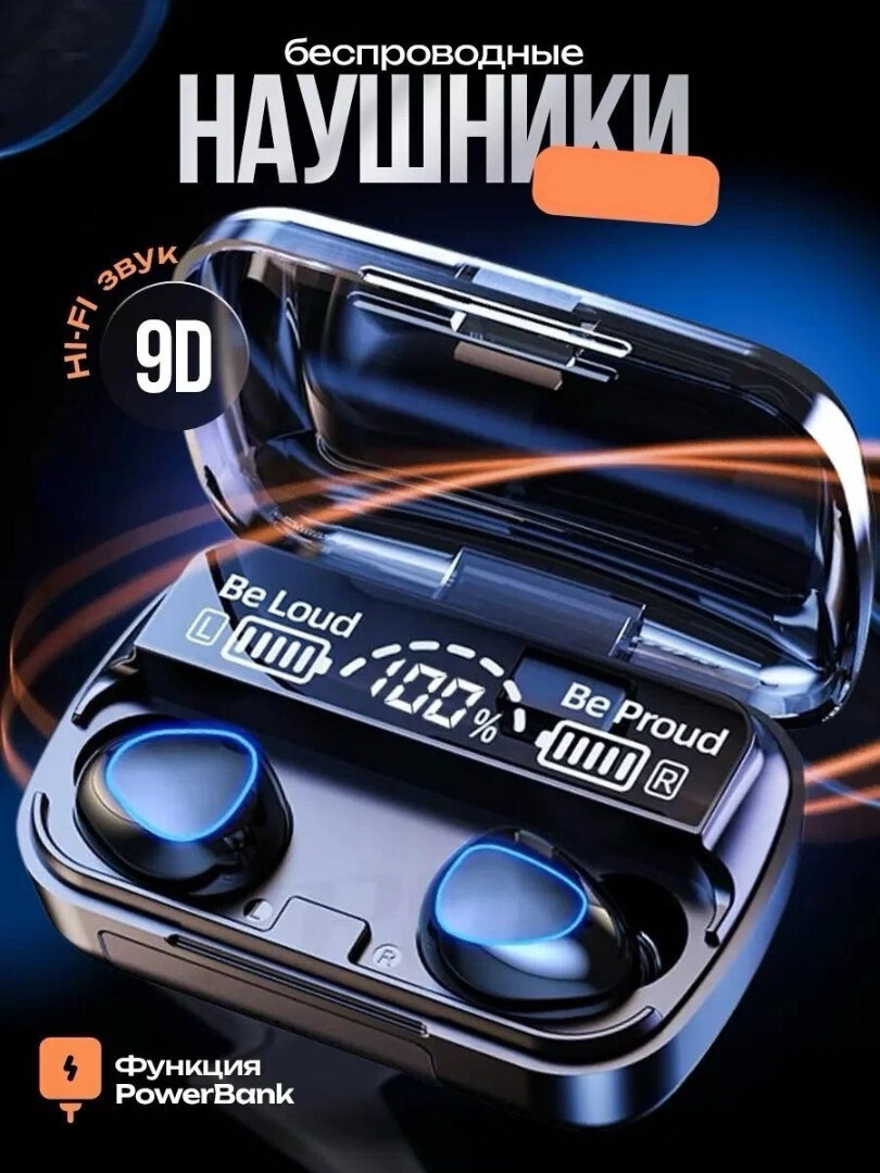 Наушники M10 беспроводные Bluetooth с сенсорным управлением чёрные