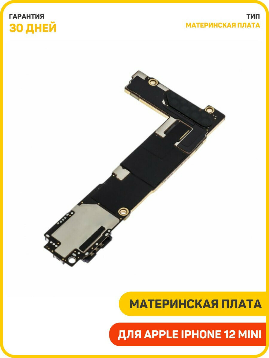 Материнская плата для Apple iPhone 12 mini Sim/E-Sim без микросхем (верхняя часть)