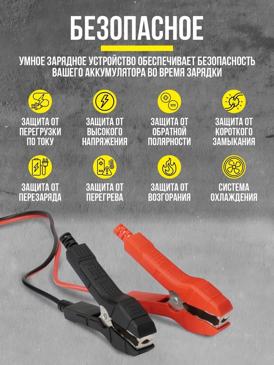 Зарядное устройство для аккумулятора автомобиля FEEN, для акб до 300 Ач, 5А - 24V / 10 A - 12 V — фото 1