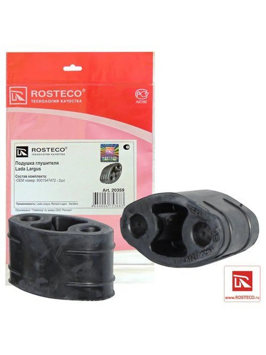 Подушка глушителя Rosteco 20359
