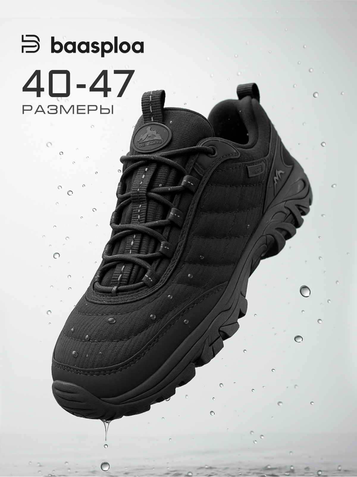 Кроссовки BAASPLOA