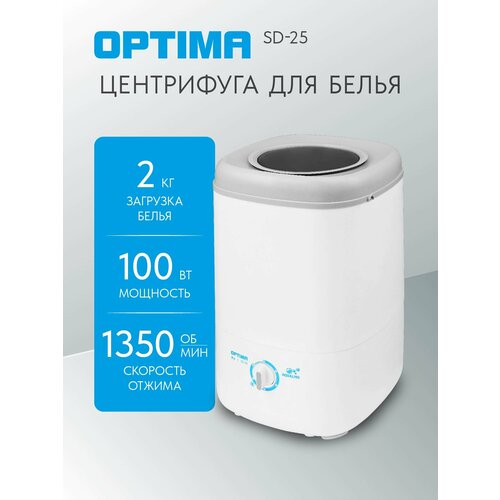 Центрифуга Optima SD-25, белый