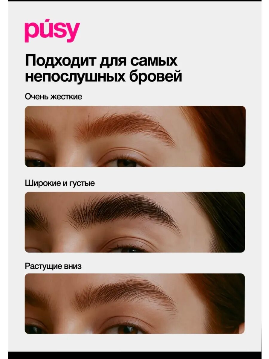 Гель для укладки бровей, фиксатор, бесцветный, стойкость 24 часа — фото 1