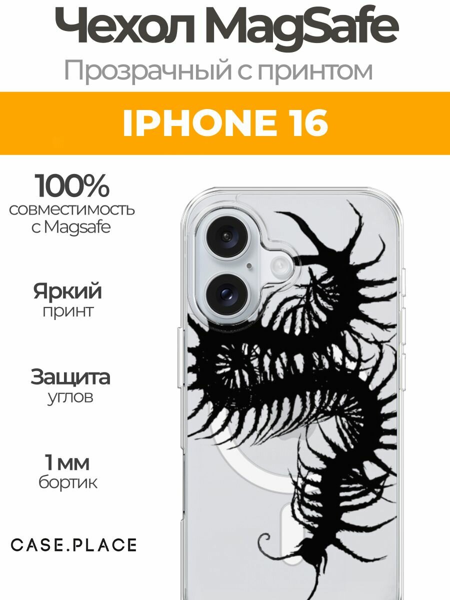 Чехол на Apple iPhone 16 (Айфон 16) MagSafe с магнитом и принтом Многоножка