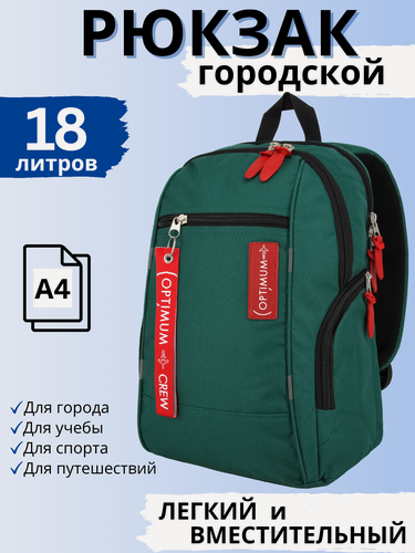 Изображение товара Рюкзак городской спортивный школьный City 2, зеленый