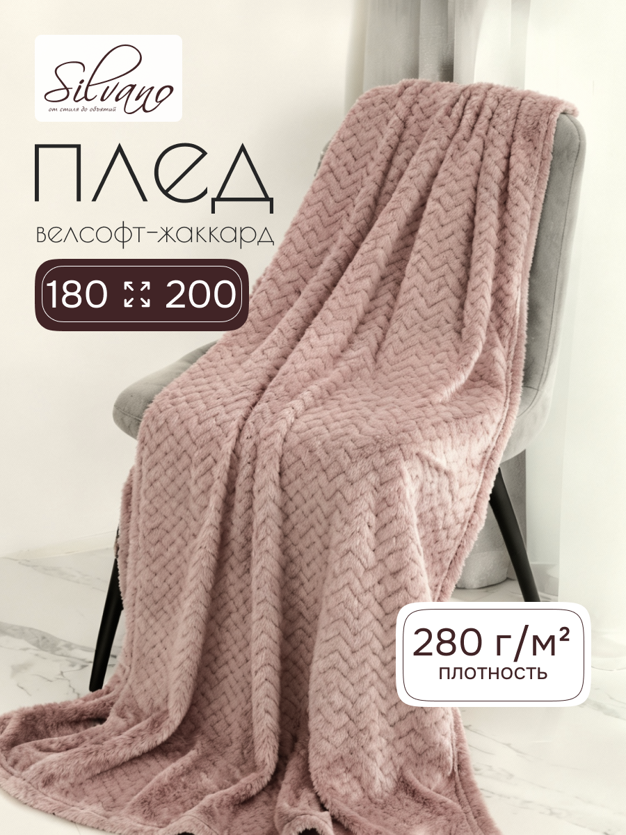Плед 2-спальный 180х200 см велсофт жаккард 100% полиэстер Silvano ZigZag темно-бежевый 180/003-ZZG/CL
