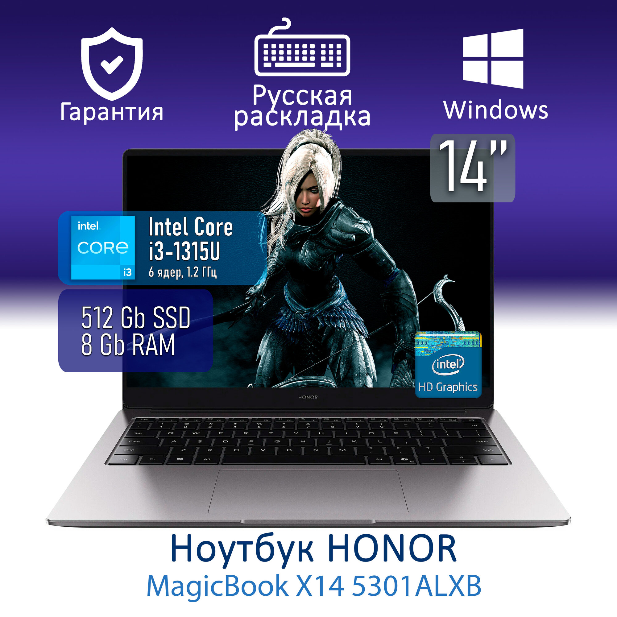 Ноутбук Honor MagicBook X14 2025 Intel Core i3-1315U/8Gb/SSD512Gb/Intel UHD Graphics/14"