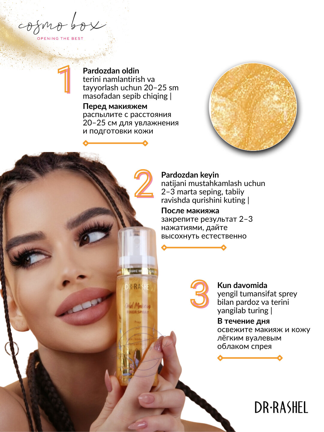 GOLD MAKEUP Professional Fixing Spray – Спрей для фиксации макияжа — фото 1