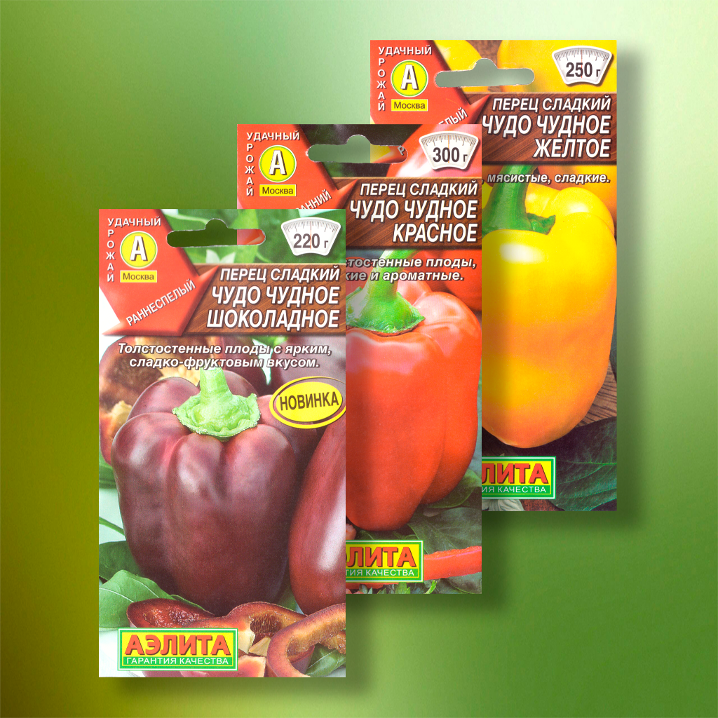 Набор семян перца сладкого 