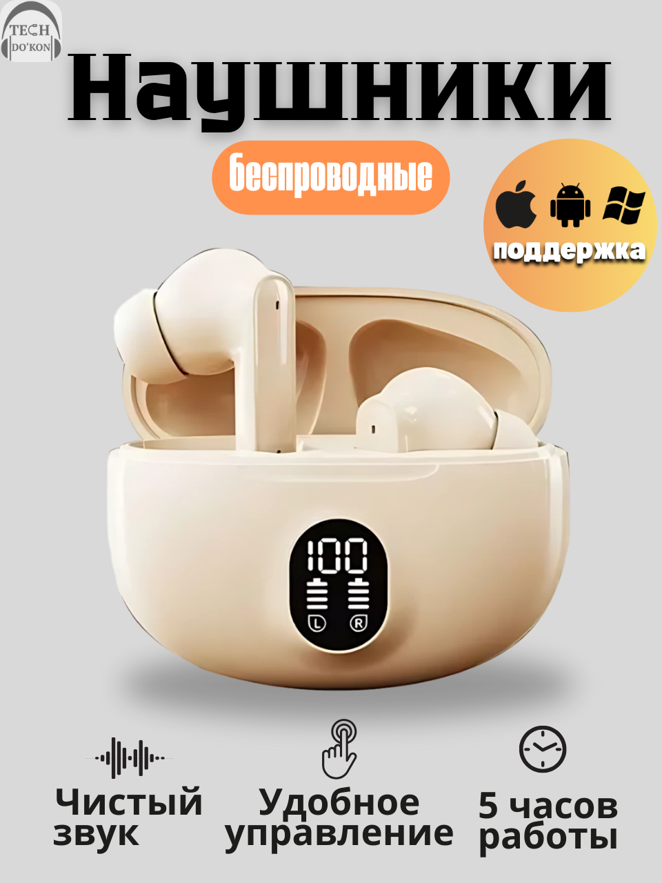 Наушники TWS S510, беспроводные, Bluetooth 5.3, сенсорное управление