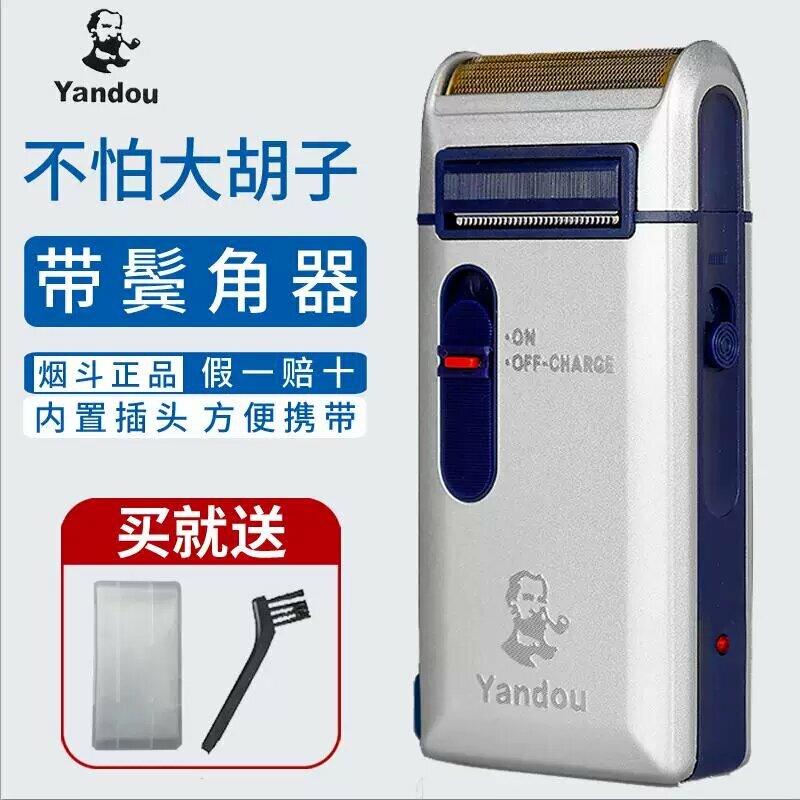 Smoke 301 электрическая бритва для мужчин с USB-зарядкой, корпусная модель