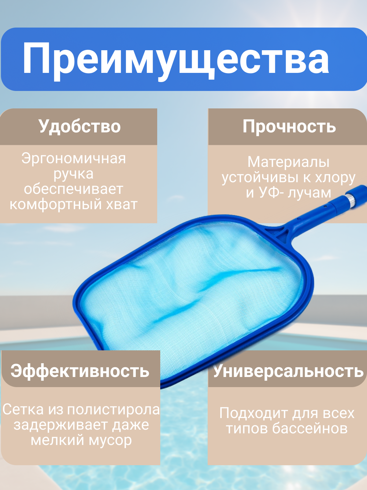 Сачок Poolmagic LS21BU, с телескопической штангой, серебристый — фото 1