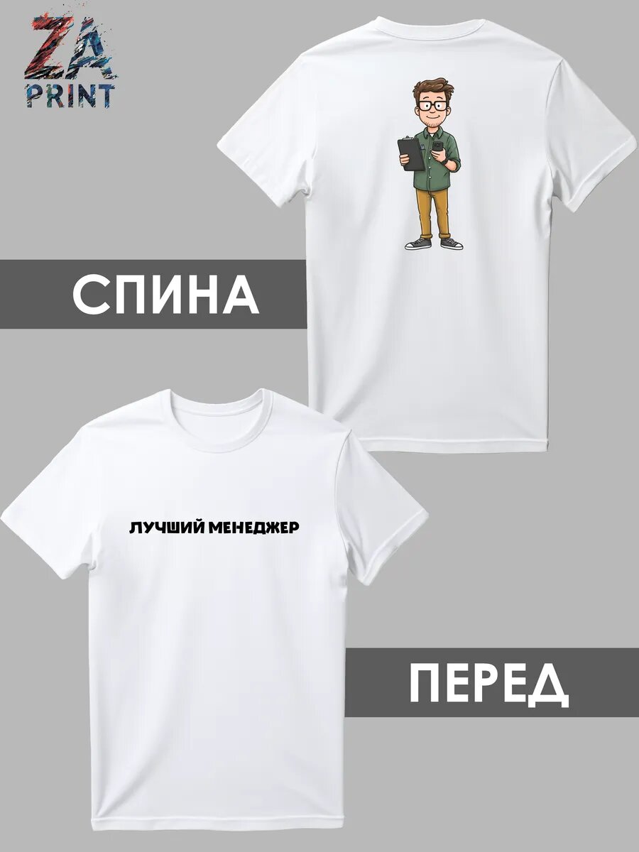 Футболка