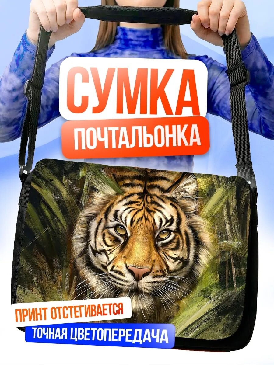 Сумка кросс-боди