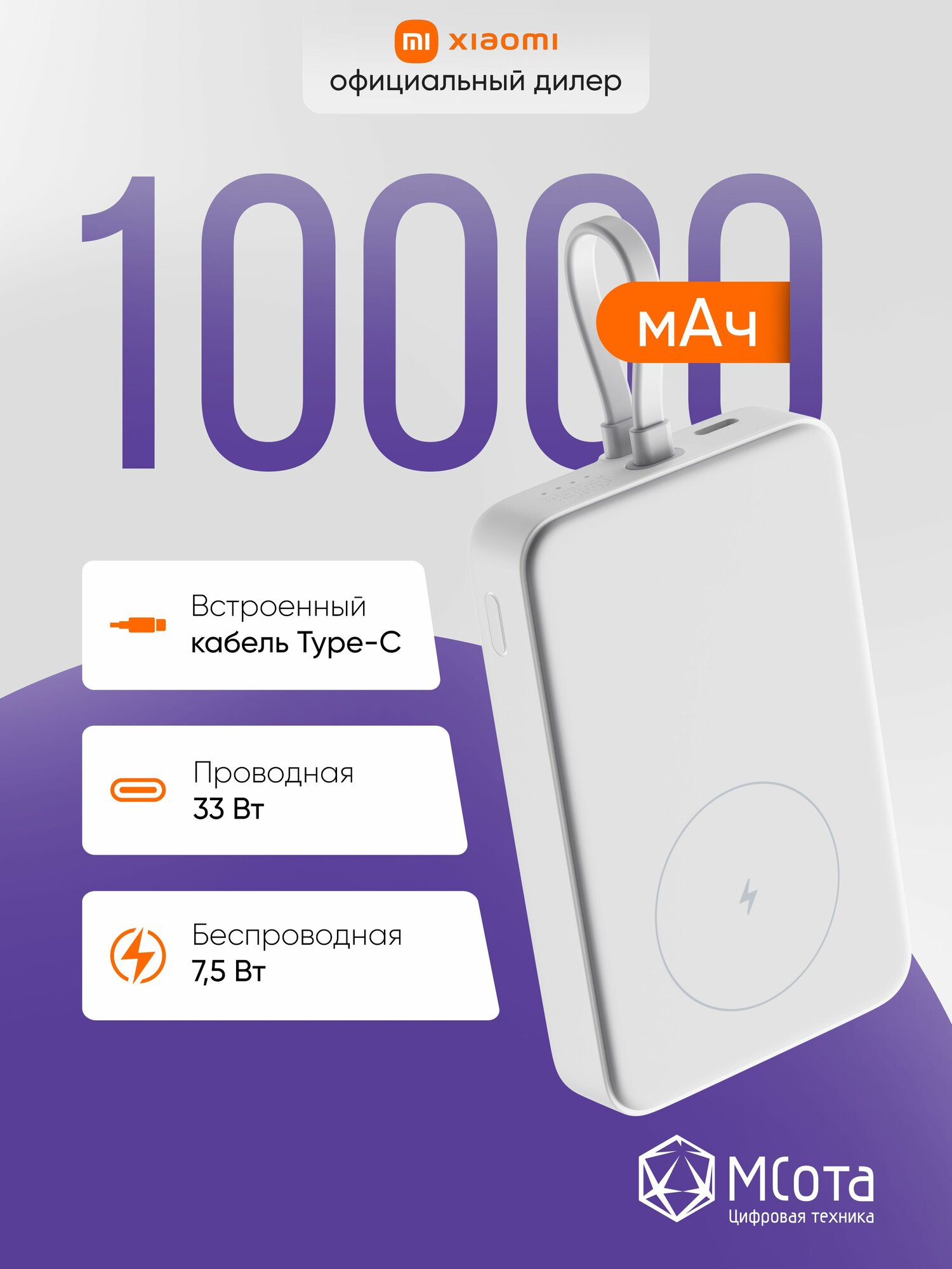Внешний аккумулятор с кабелем Xiaomi 33W Magnetic Power Bank 10000mAh (Integrated Cable) White