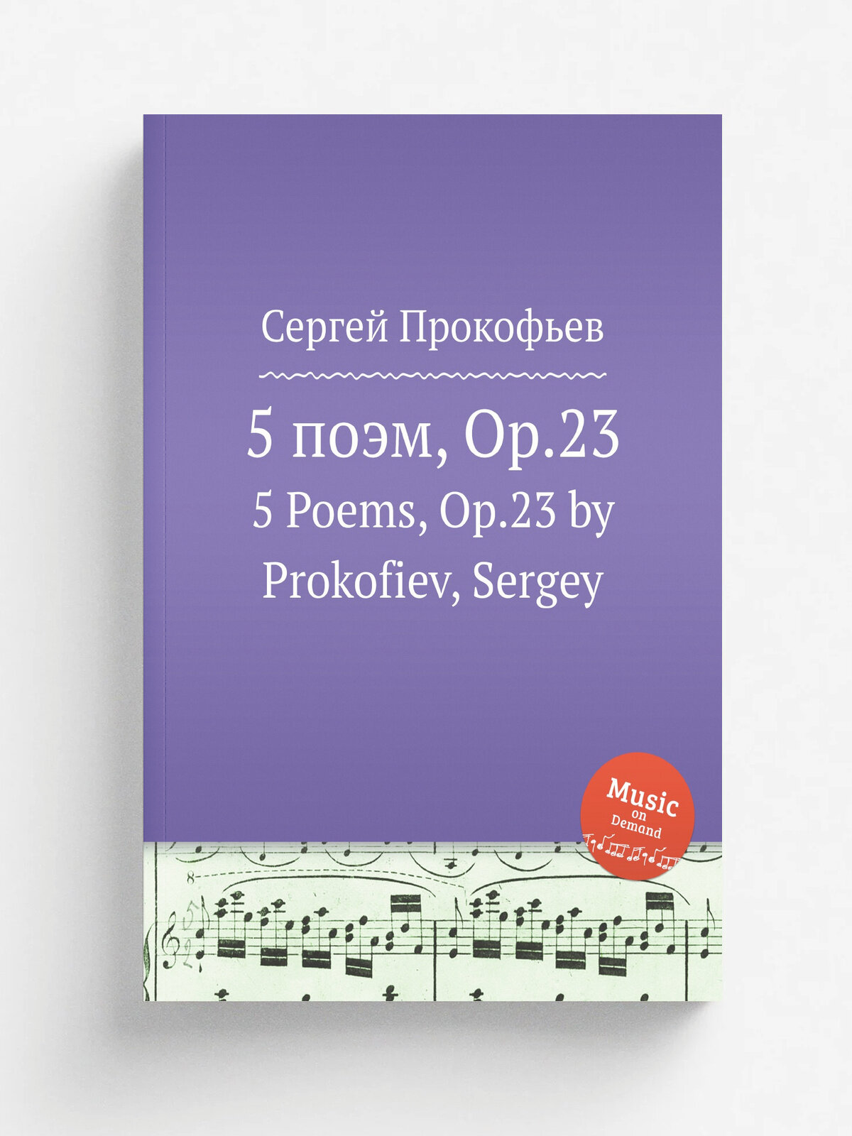 5 поэм, Op.23. 5 Poems, Op.23 by Prokofiev, Sergey
