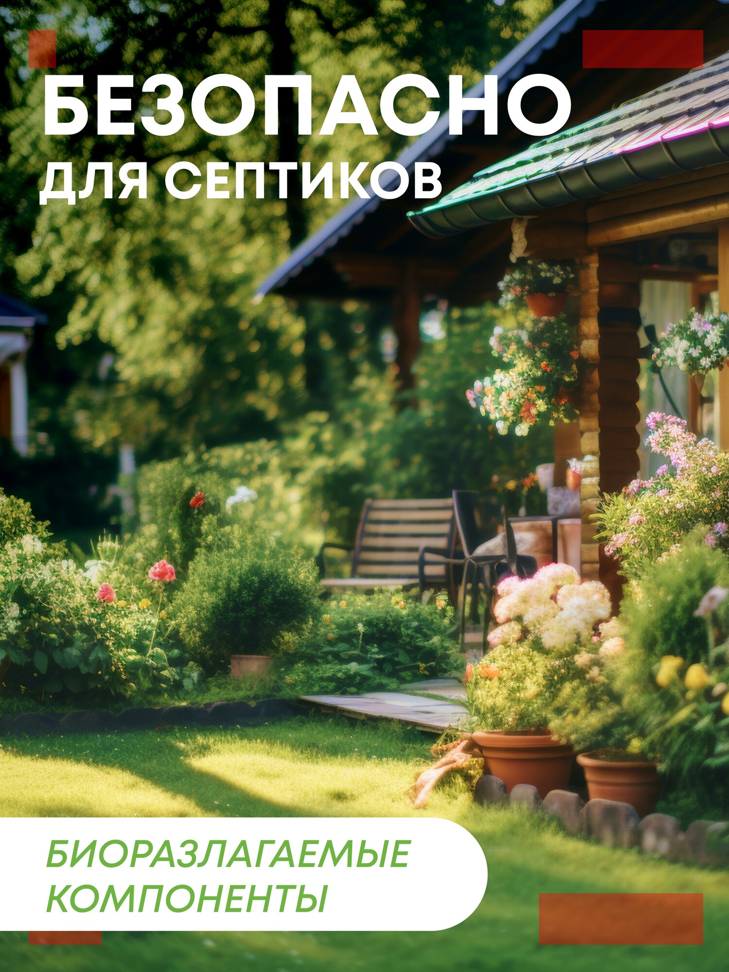 Чистящее средство MEINE LIEBE для сантехники без хлора на основе фруктовых кислот,экологичное, 500мл — фото 1