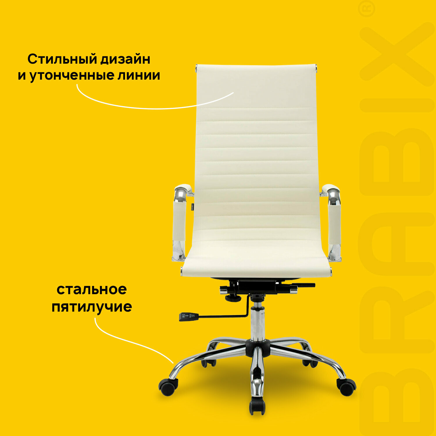 Кресло офисное BRABIX Energy EX-509, экокожа, хром, бежевое, 531166 — фото 1