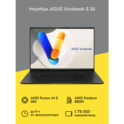 Ноутбук ASUS Vivobook S 16 OLED M5606WA-MX094 141999₽