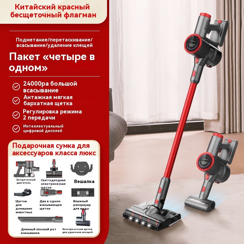 Беспроводной вертикальный пылесос для сухой и влажной уборки