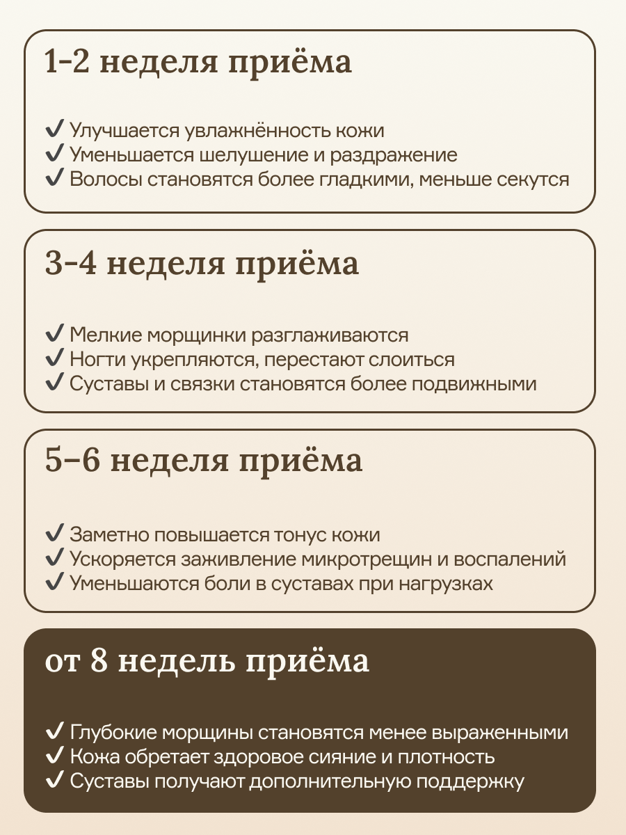 Изображение Морской коллаген с биотином и витамином С в капсулах на 3 месяца