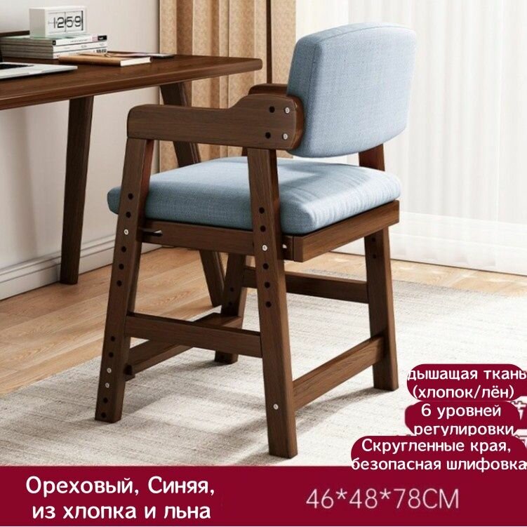 Деревянный регулируемый стул для учебы (детский/взрослый), подставка для ног, 6 высот, до 150 кг