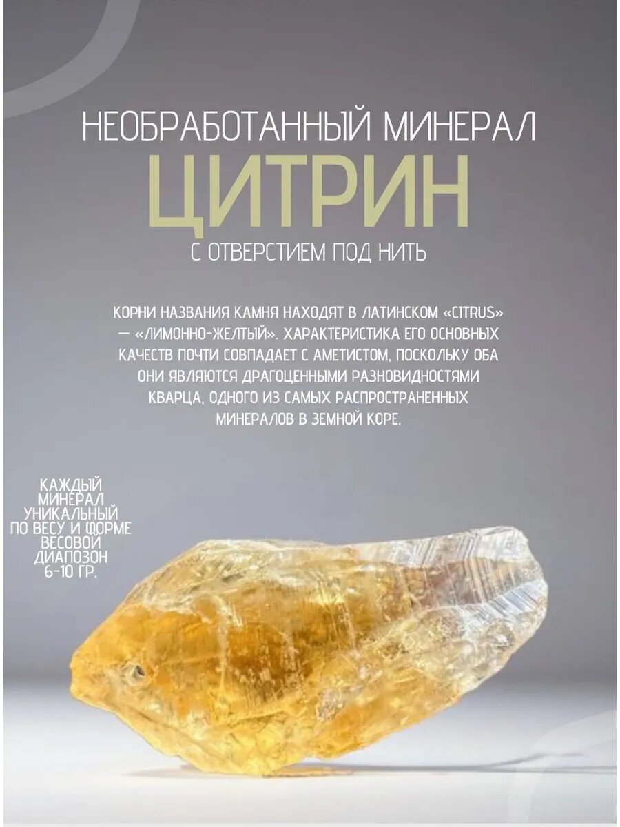 Натуральный камень цитрин необработанный