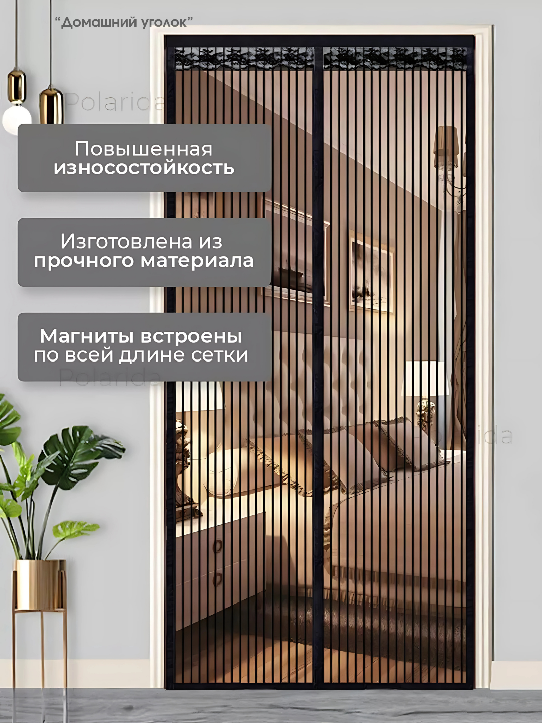 Антимоскитная сетка на дверь, на магнитах, раздвижная 120х210 черная — фото 1