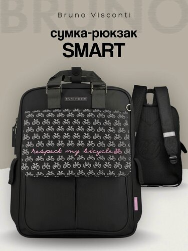 Изображение товара Рюкзак школьный Bruno Visconti "велосипеды", синий, для подростка, непромокаемый арт.12-010-014/02