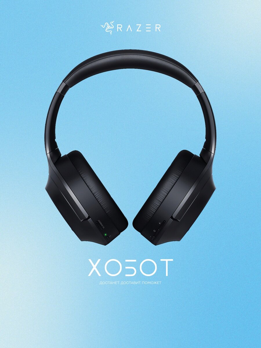 Наушники Razer Opus