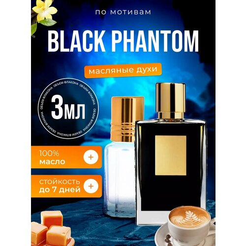 фото Духи black phantom килиан блэк фантом парфюм мужские женские bestparfume