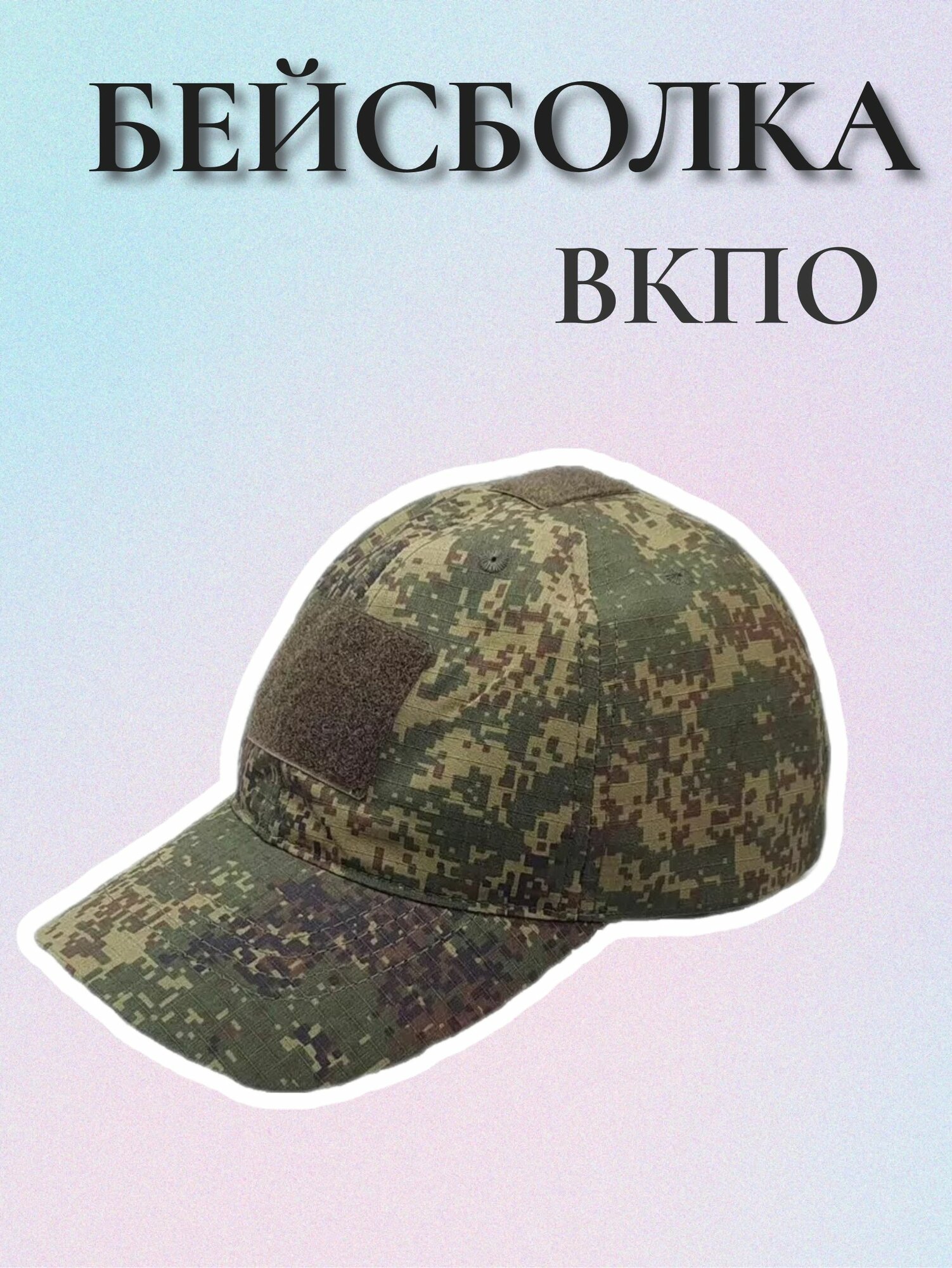 Бейсболка  Базовая коллекция для мужчин, размер 56-60, зеленый