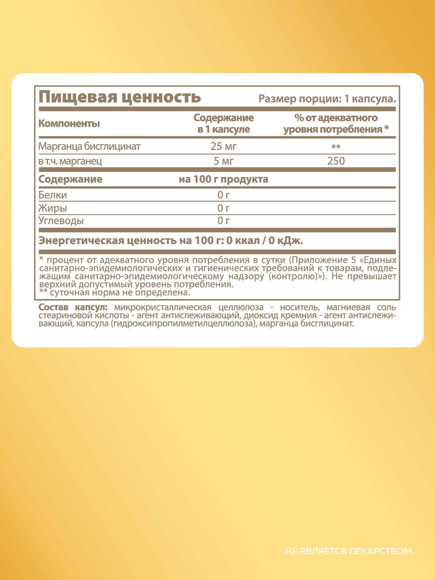 Марганец бисглицинат марганца хелат MISHIDO Manganese Bisglycinate 60 капсул витамины для костей, сердца и сосудов — фото 1