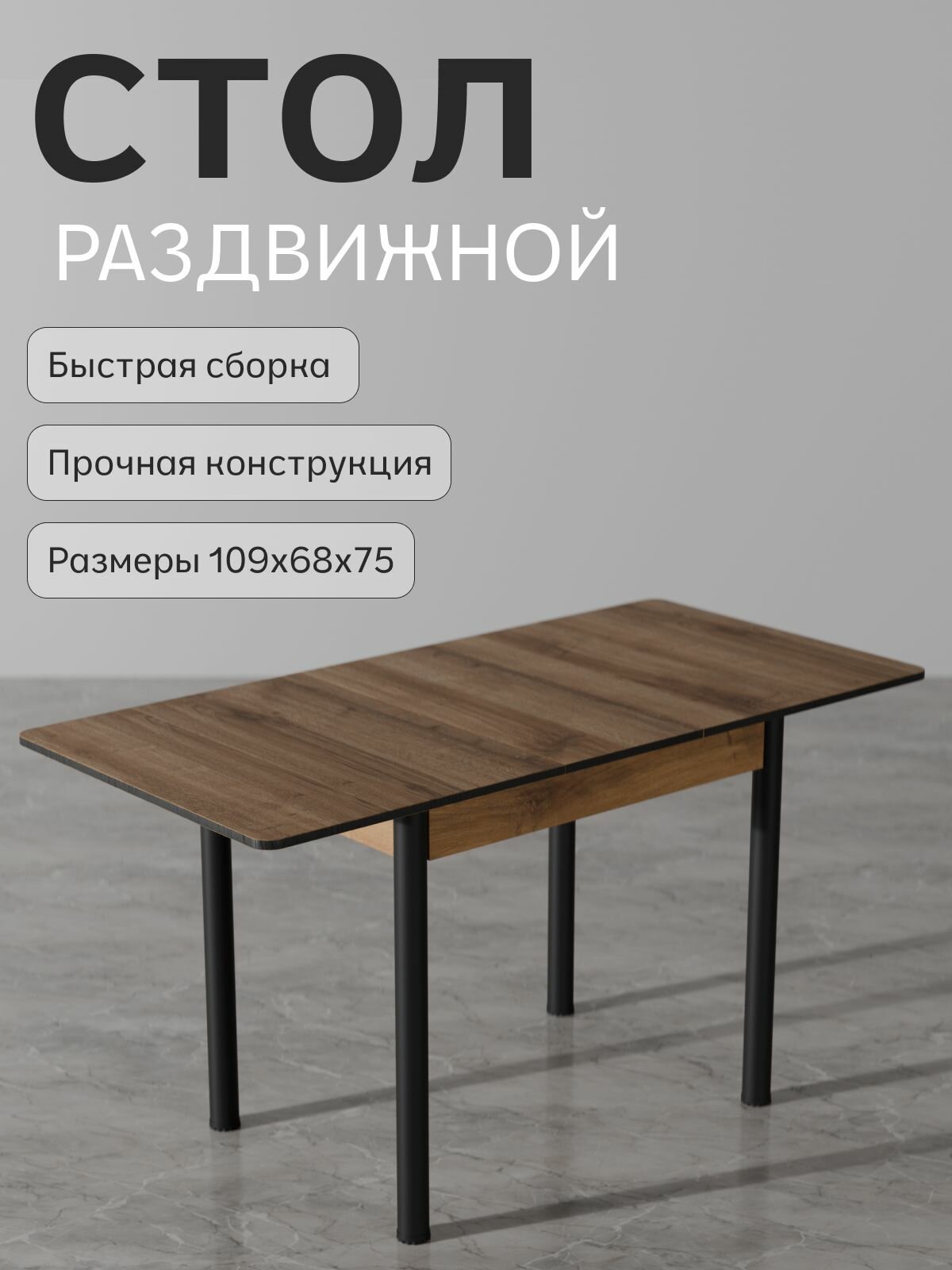 Стол обеденный раздвижной "Мирт", дуб вотан, Divan24