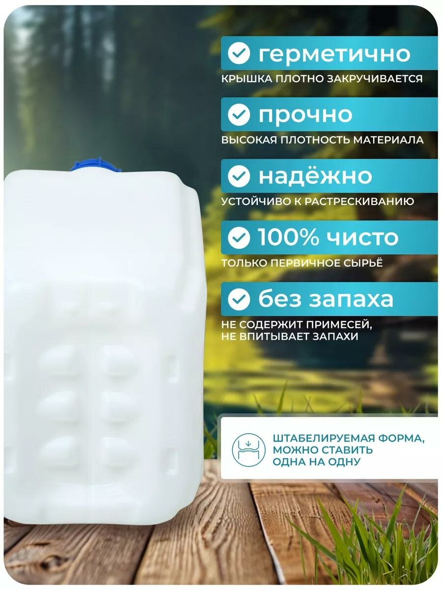Канистра пищевая Евро «Бочонок», объём 20 л, пластик, белая, с крышкой — фото 1