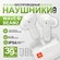 Беспроводные наушники JBL Wave Beam 2, USB Type-C, Белый