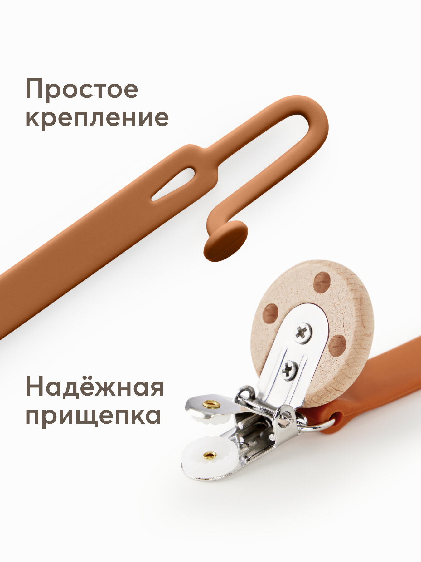 Картинки 11029, Держатель для пустышек и сосок Happy Baby с металлической прищепкой, силиконовый, карамельный