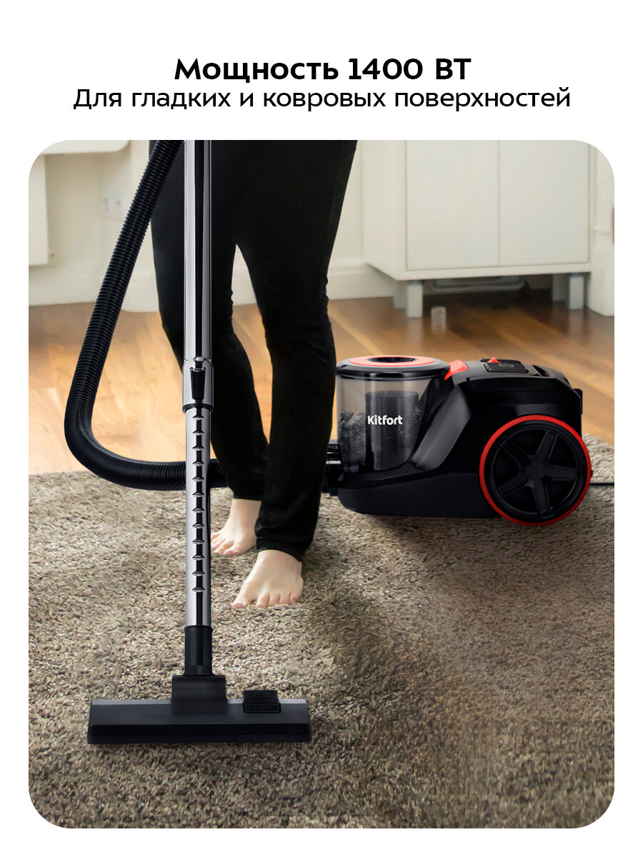 Пылесос Kitfort КТ-5392 — фото 1