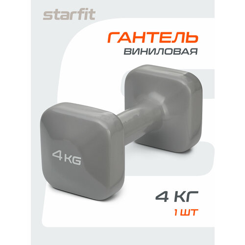 Гантель виниловая STARFIT DB-106 4 кг, квадратный, темно-серый 1 шт