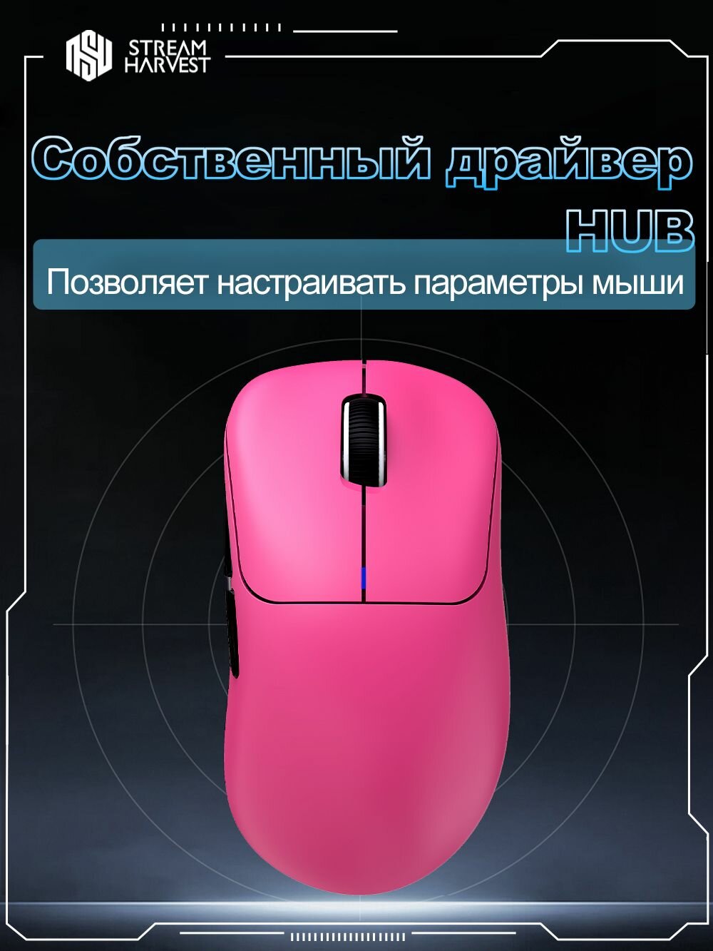 Легкая беспроводная игровая мышь с программируемым трехрежимным подключением