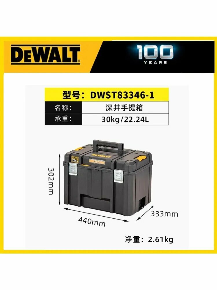 DeWalt Ящик для инструментов 44 х 33.3 х 30.2 см