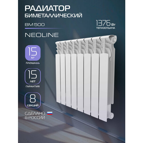 фото Радиатор биметаллический neoline bm 500 - 8 секций, боковое подключение, белый, площадь обогрева 15 м², покрытие oxsilan® 9807