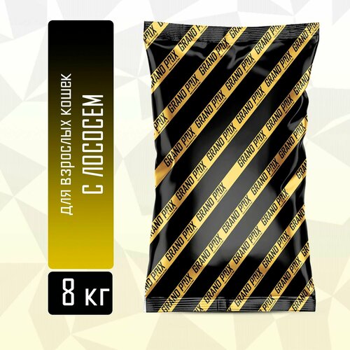 Корм для кошек GRAND PRIX с лососем 8000 г
