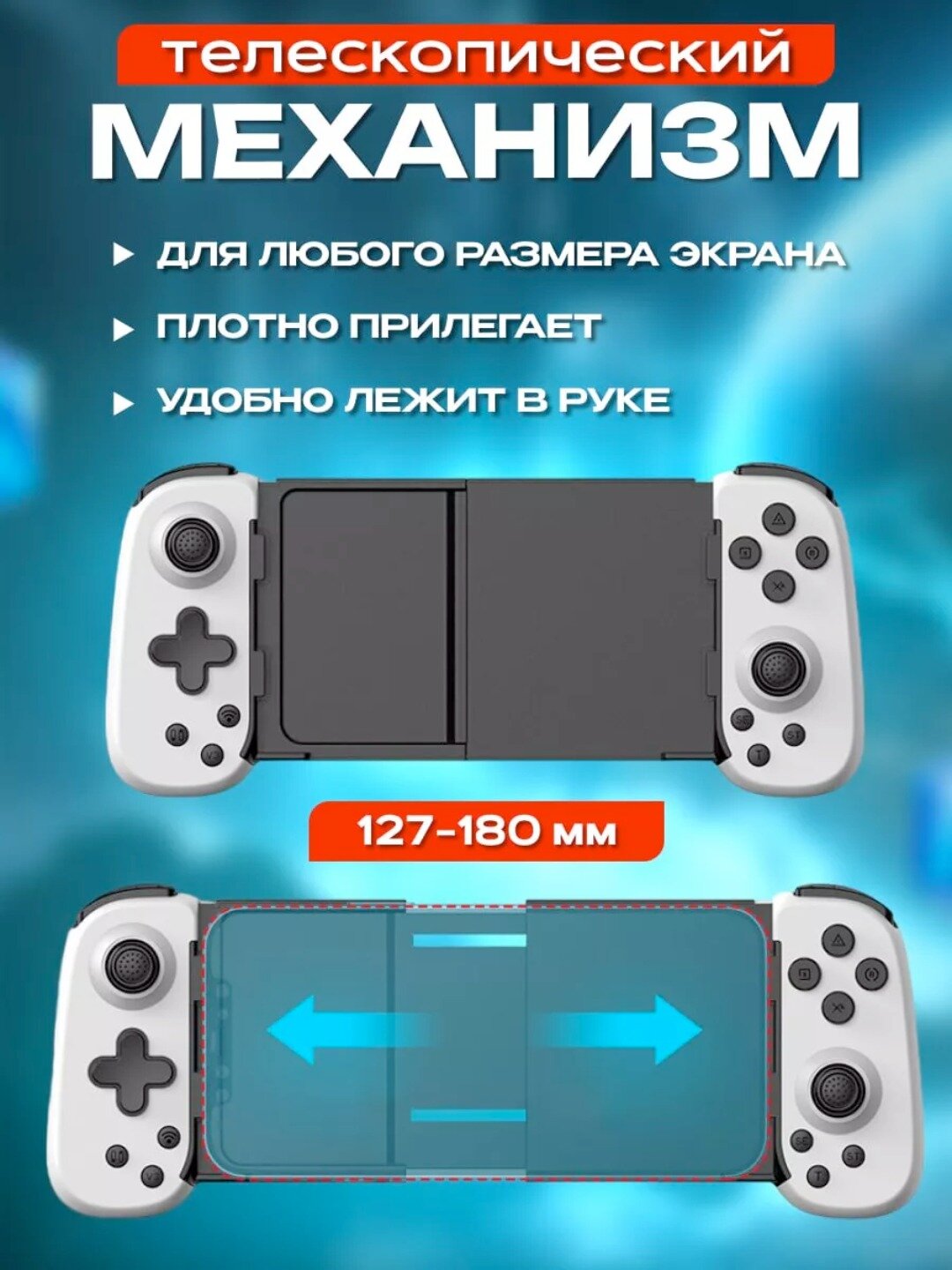 Беспроводной геймпад для смартфона джойстик для телефона android, IOS — фото 1