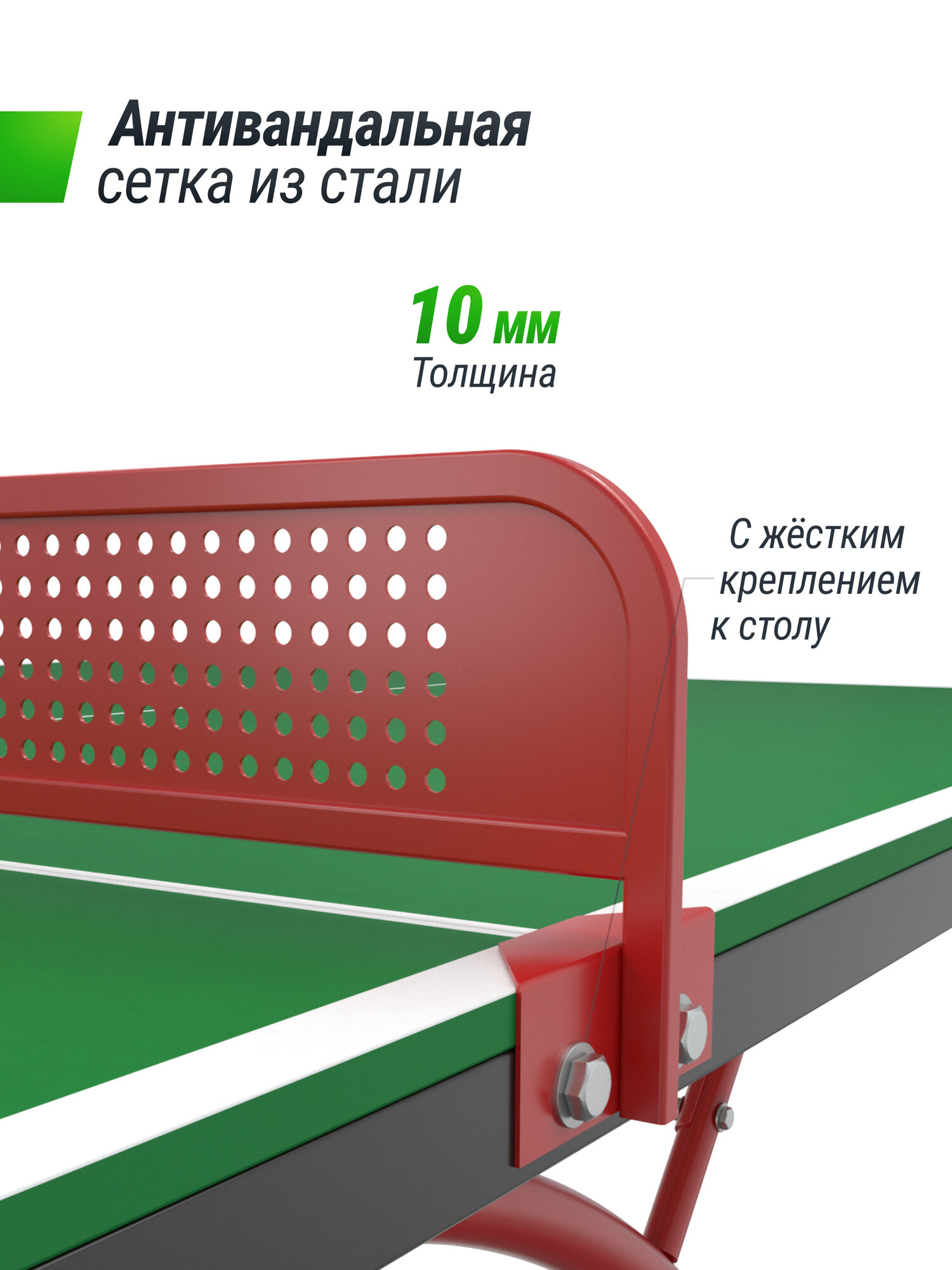 UNIX Line 14 mm SMC зеленый (Green/Red), антибликовое покрытие, в комплекте сетка, 2 ракетки, 3 мяча UNIXLINE