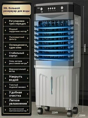 Изображение товара Бытовой напольный охладитель воздуха "40L", 3 режима работы, белый