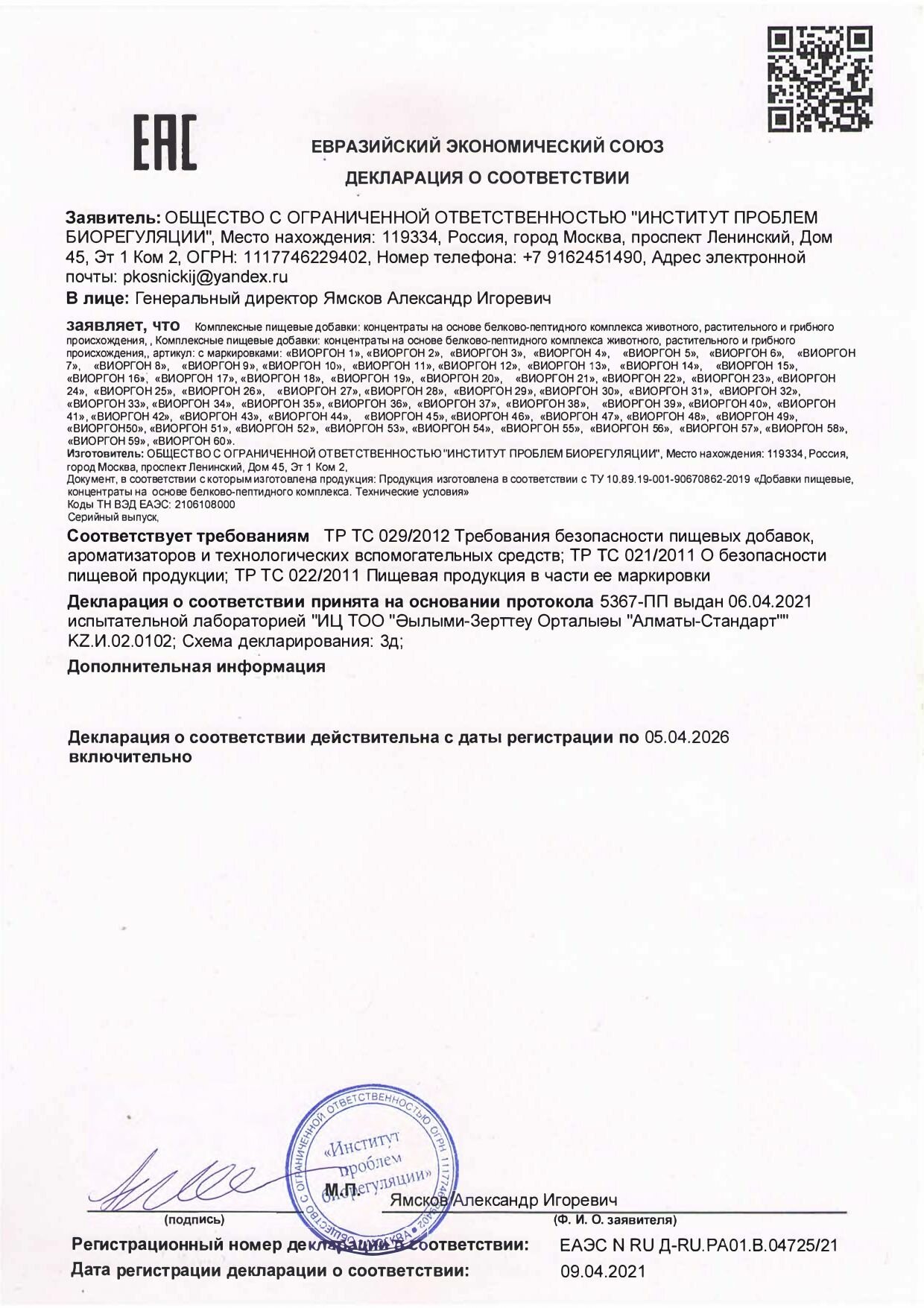 Картинки Виоргон 10 (Viorgon10)