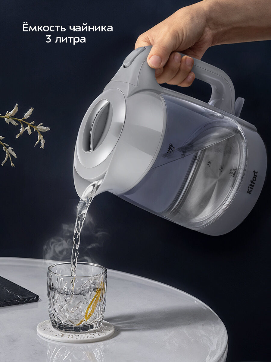 Чайник Kitfort КТ-6766 — фото 1