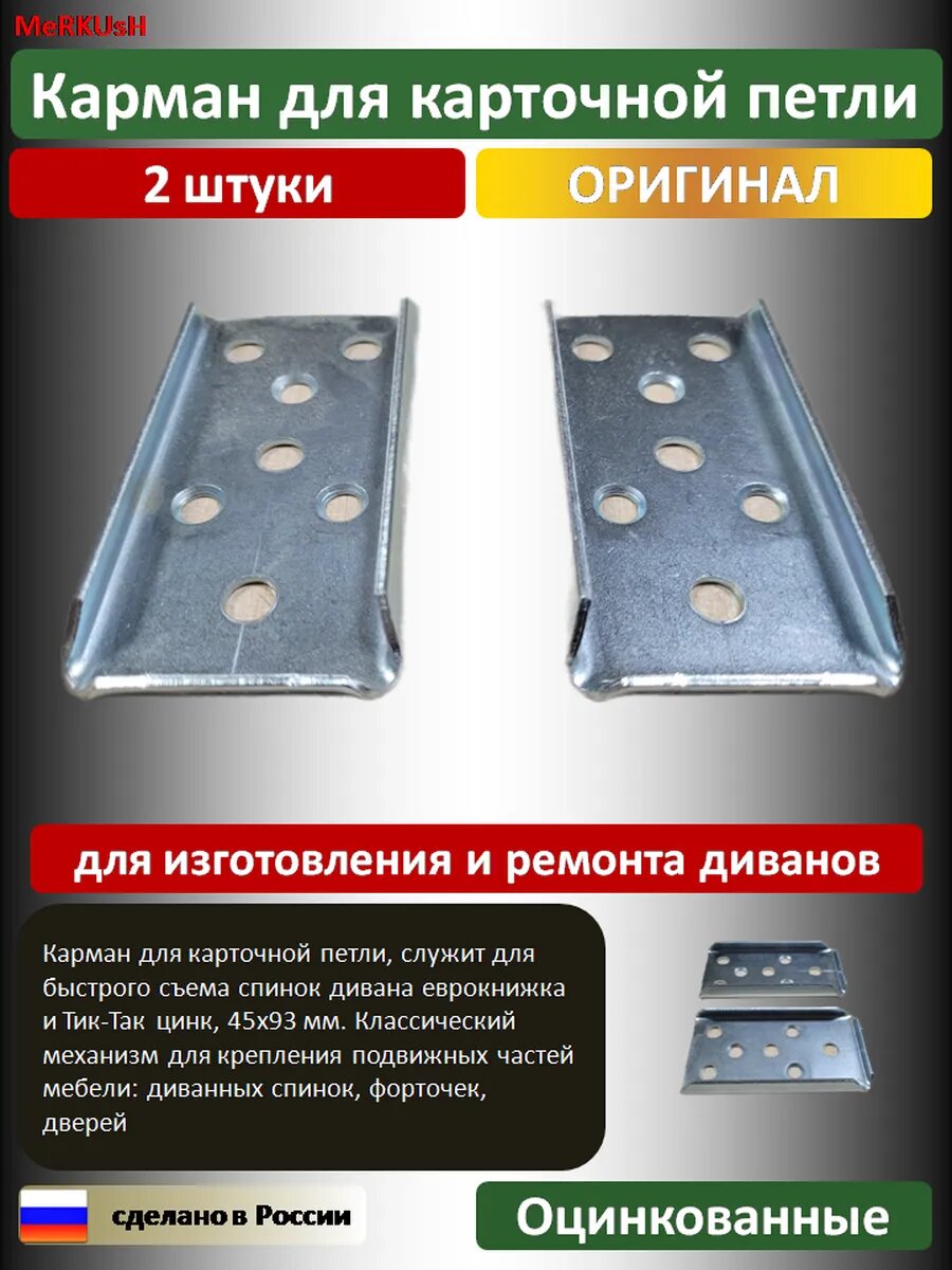 Карман карточной петли