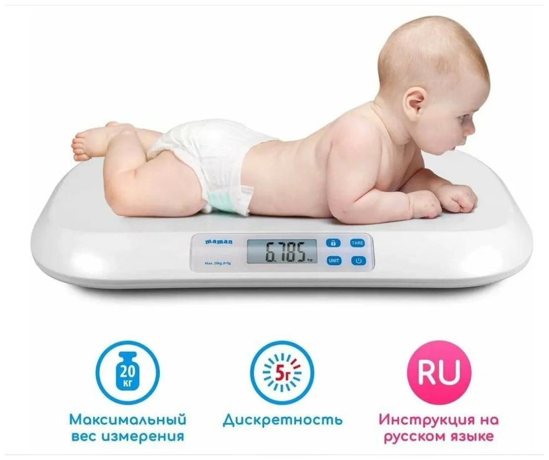 Детские весы Maman 